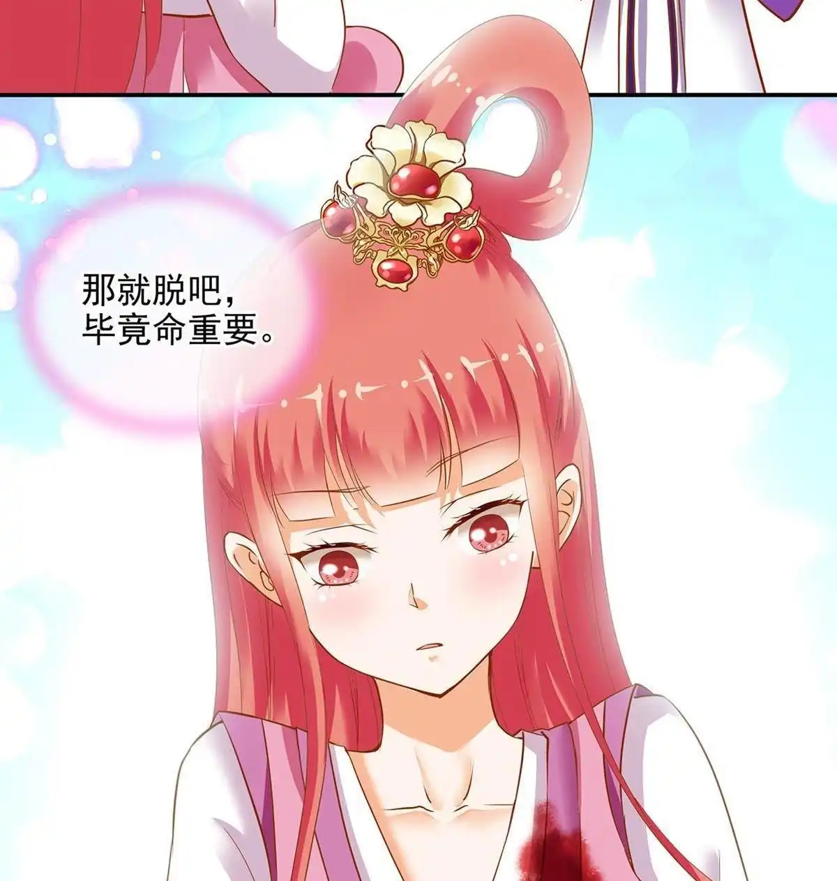 《穿越王妃要升级》第2回 奸……奸尸？！ 第46页