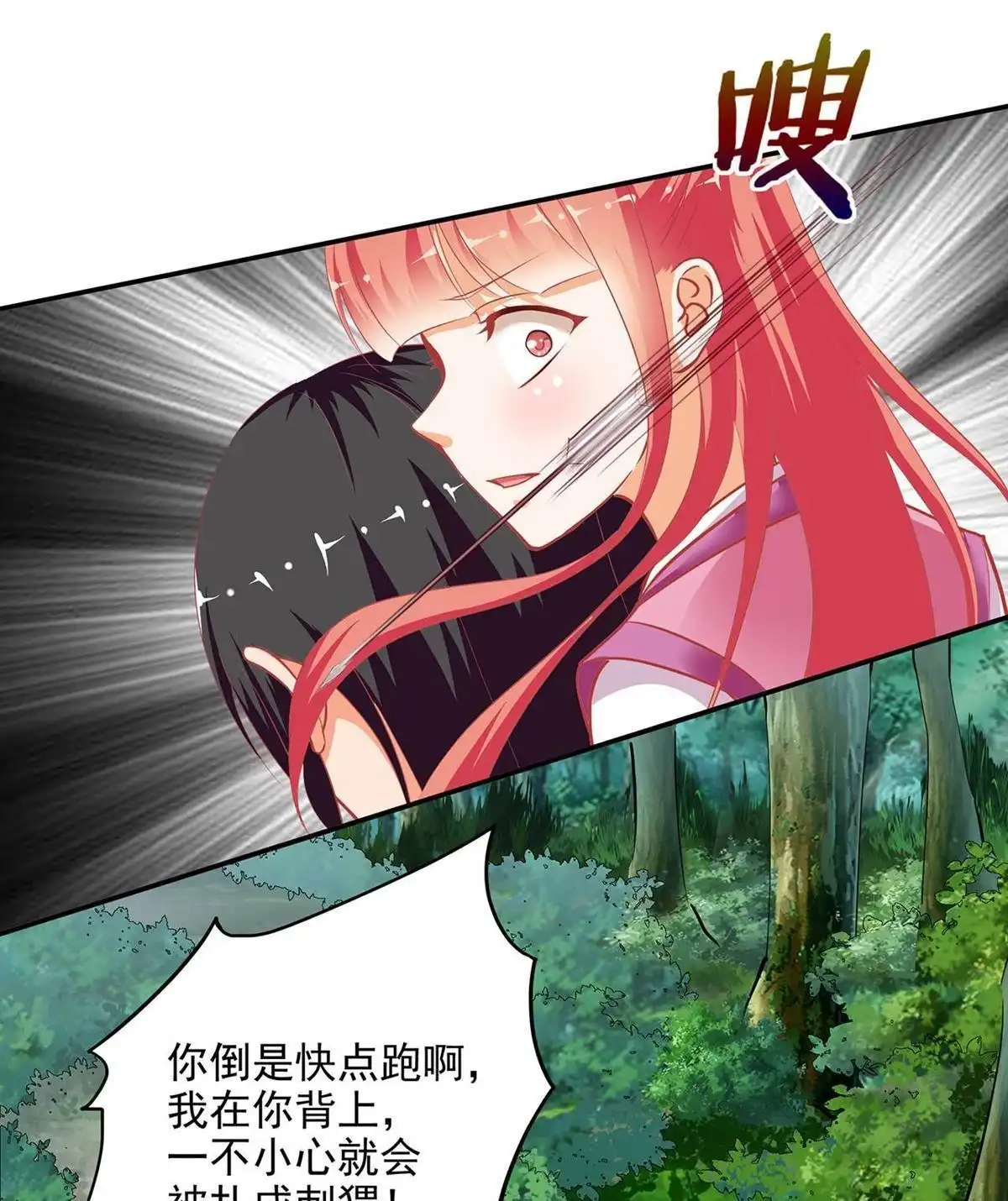 《穿越王妃要升级》第2回 奸……奸尸？！ 第6页