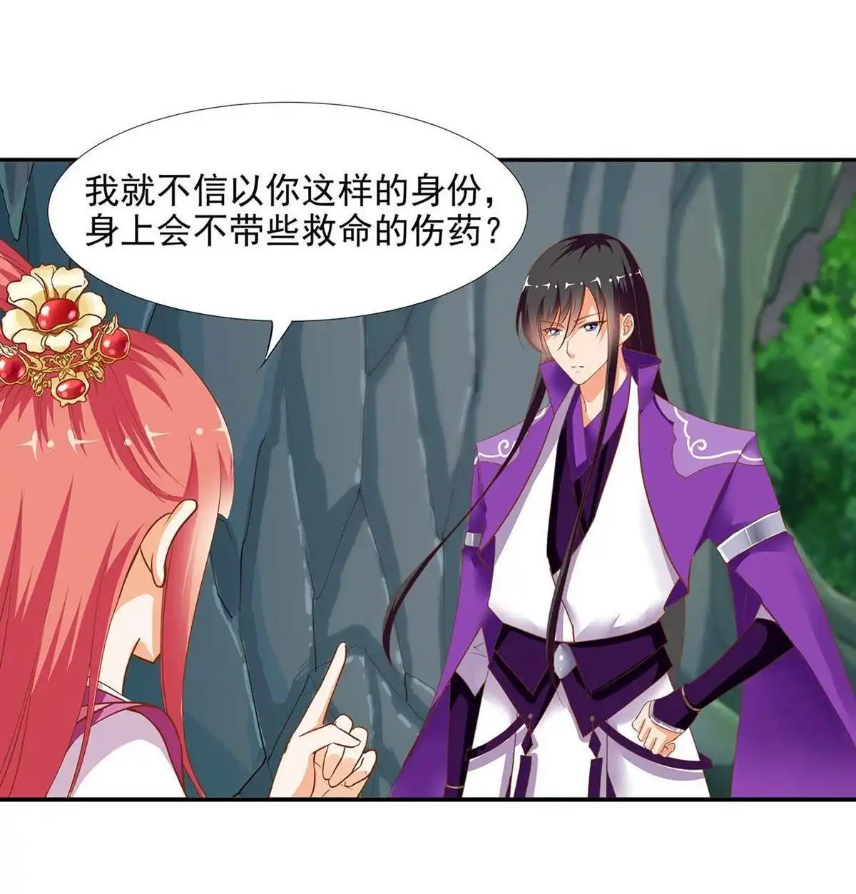 《穿越王妃要升级》第2回 奸……奸尸？！ 第22页