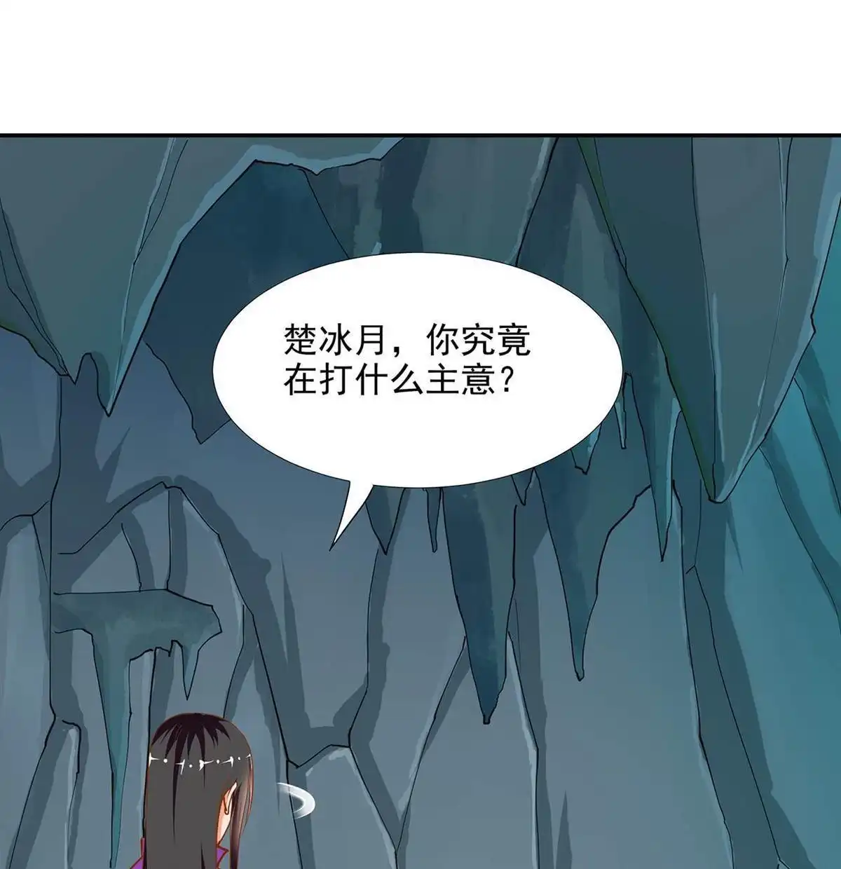 《穿越王妃要升级》第2回 奸……奸尸？！ 第18页