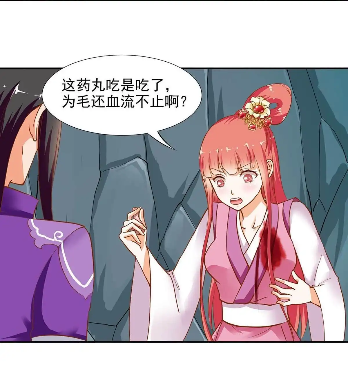 《穿越王妃要升级》第2回 奸……奸尸？！ 第31页