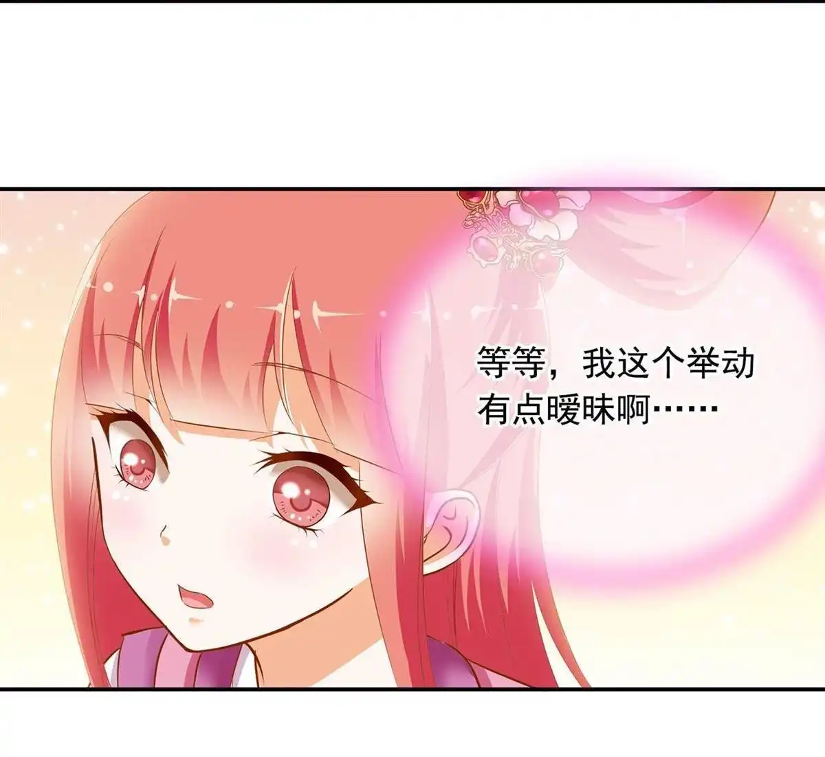 《穿越王妃要升级》第2回 奸……奸尸？！ 第3页