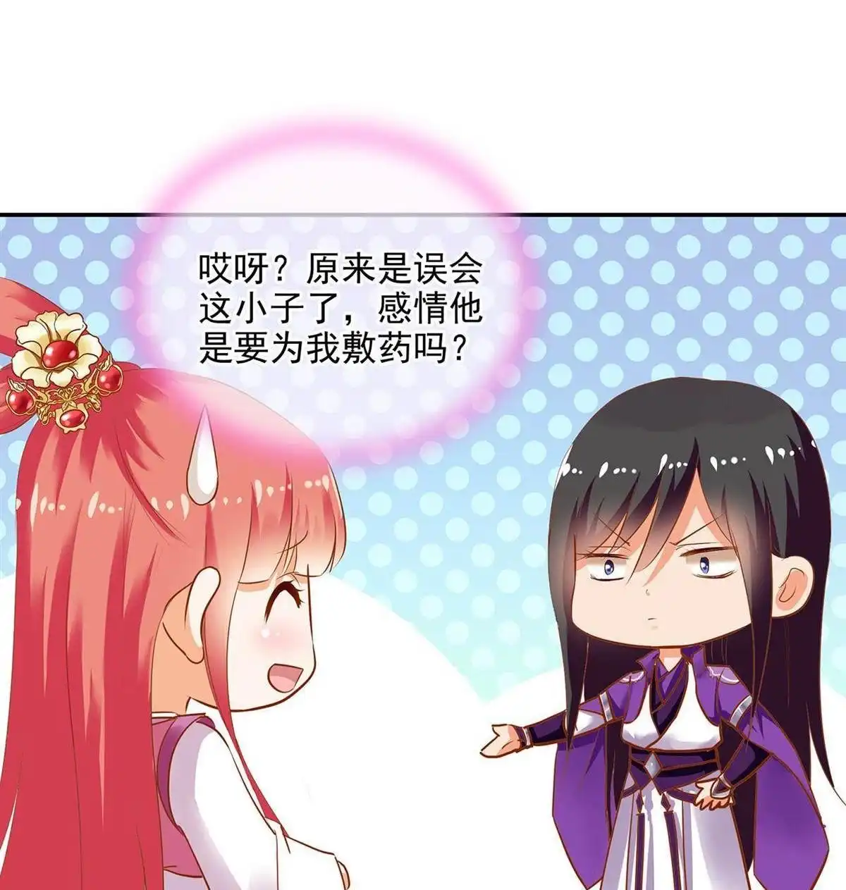 《穿越王妃要升级》第2回 奸……奸尸？！ 第45页