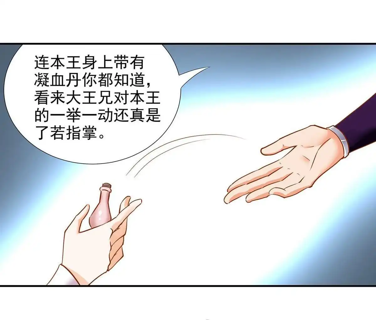 《穿越王妃要升级》第2回 奸……奸尸？！ 第27页