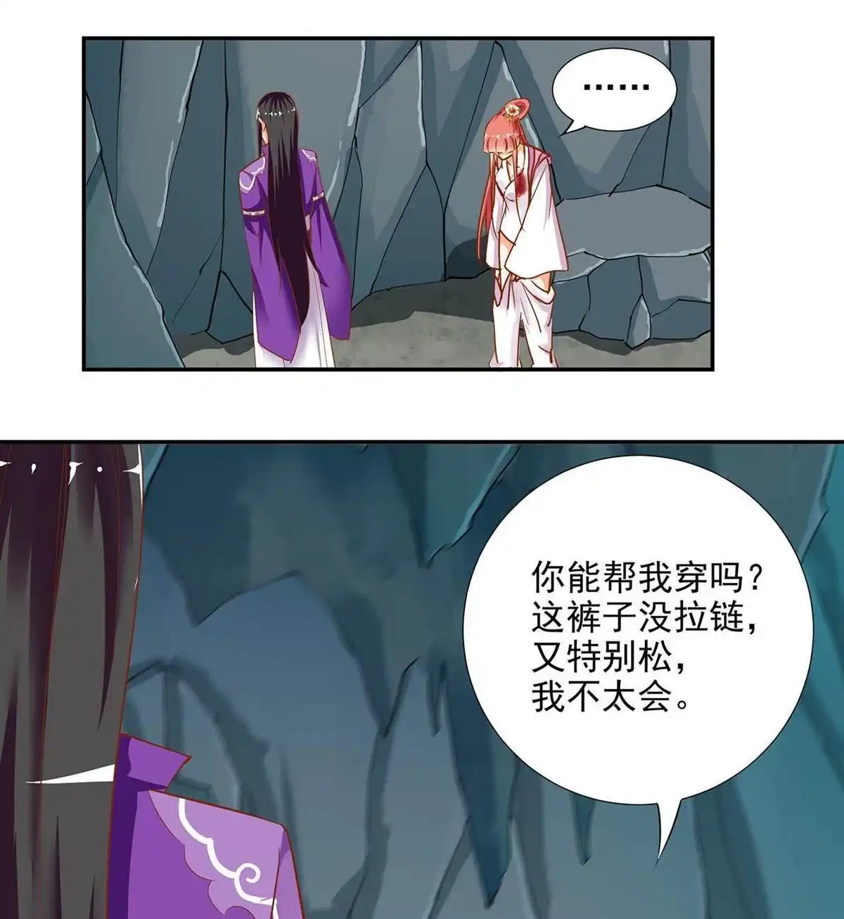 《穿越王妃要升级》第2回 奸……奸尸？！ 第55页