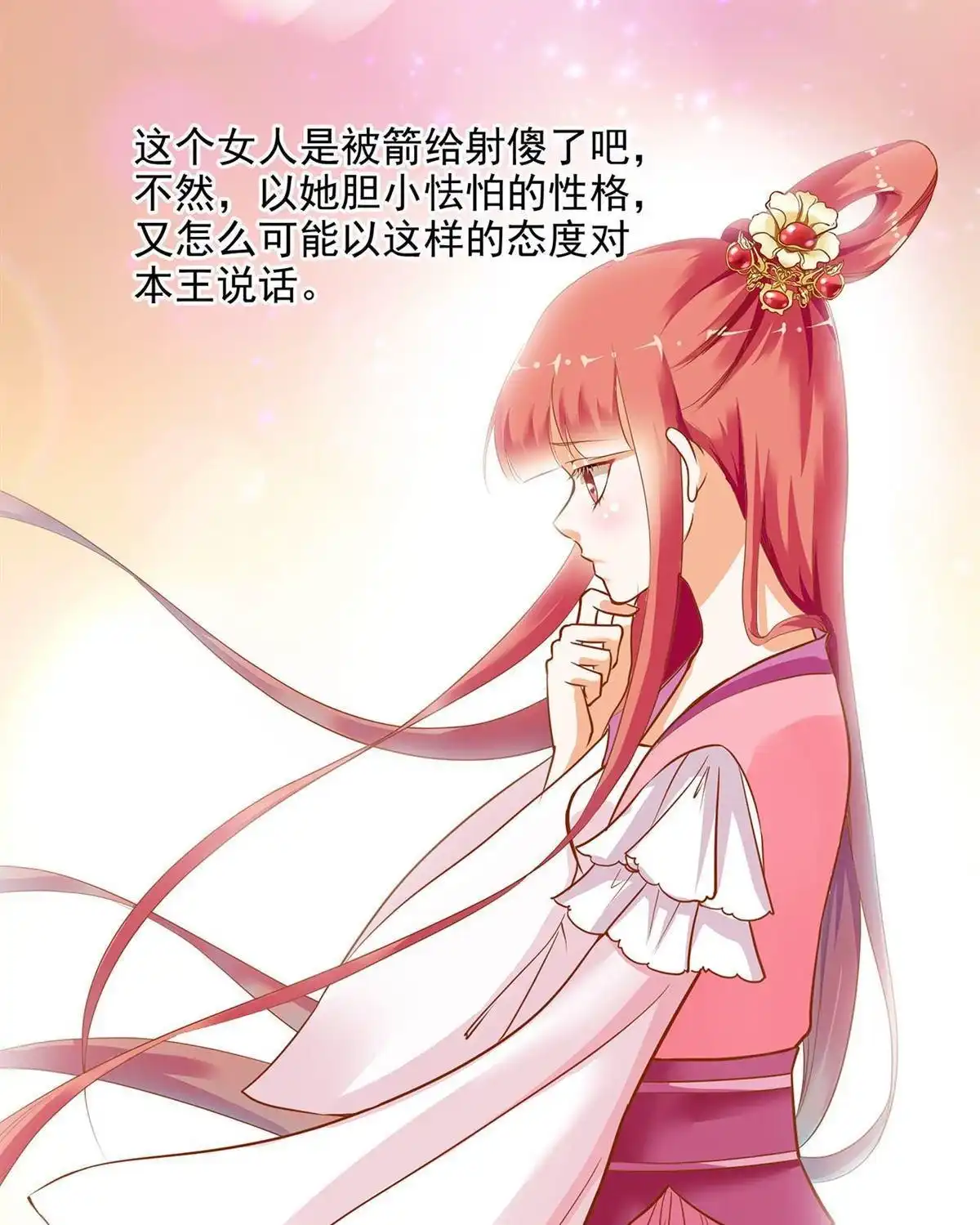 《穿越王妃要升级》第2回 奸……奸尸？！ 第24页