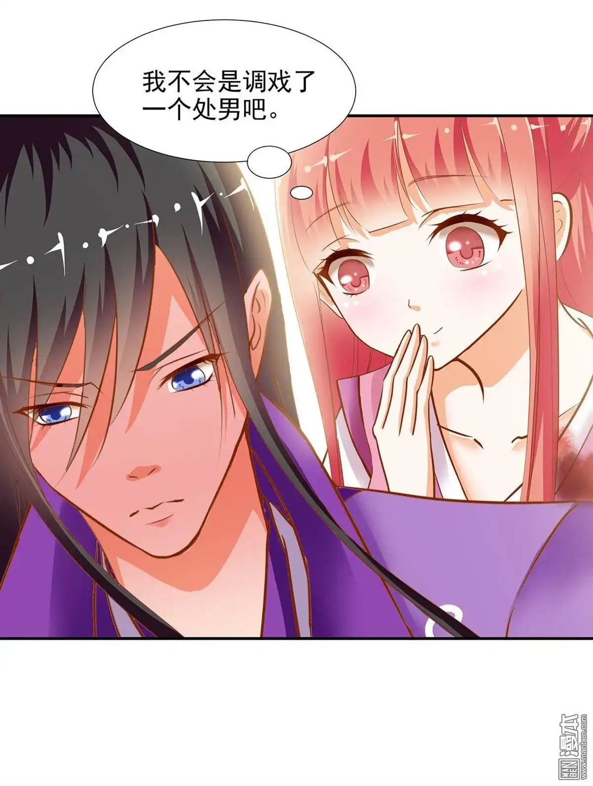 《穿越王妃要升级》第2回 奸……奸尸？！ 第5页