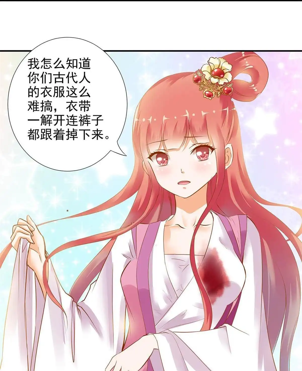 《穿越王妃要升级》第2回 奸……奸尸？！ 第51页