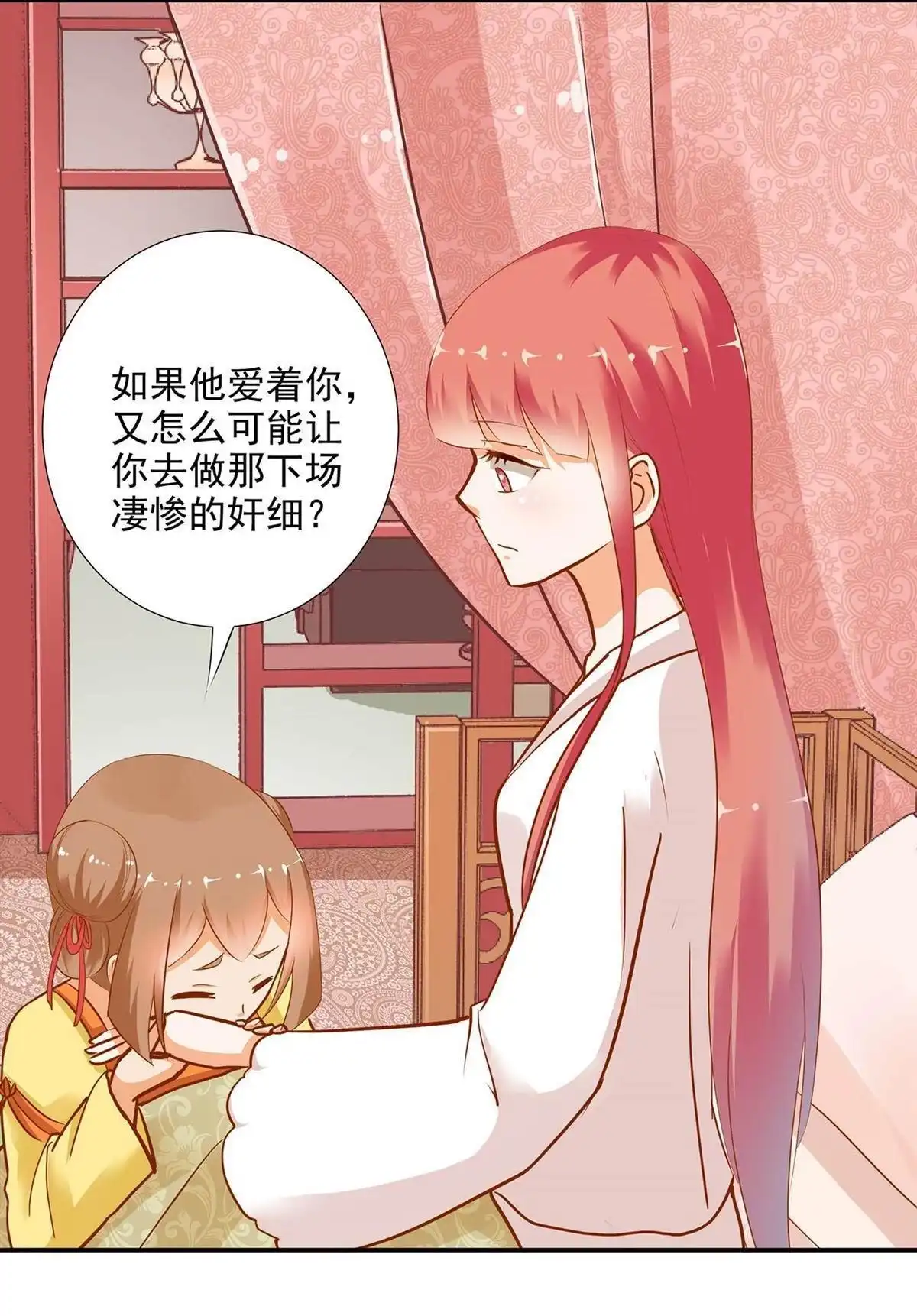 《穿越王妃要升级》第3回 原来真是个间谍，可惜是个蠢的 第65页