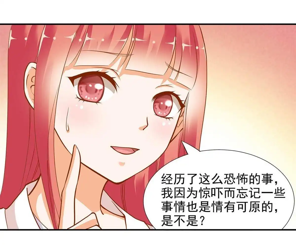 《穿越王妃要升级》第3回 原来真是个间谍，可惜是个蠢的 第38页