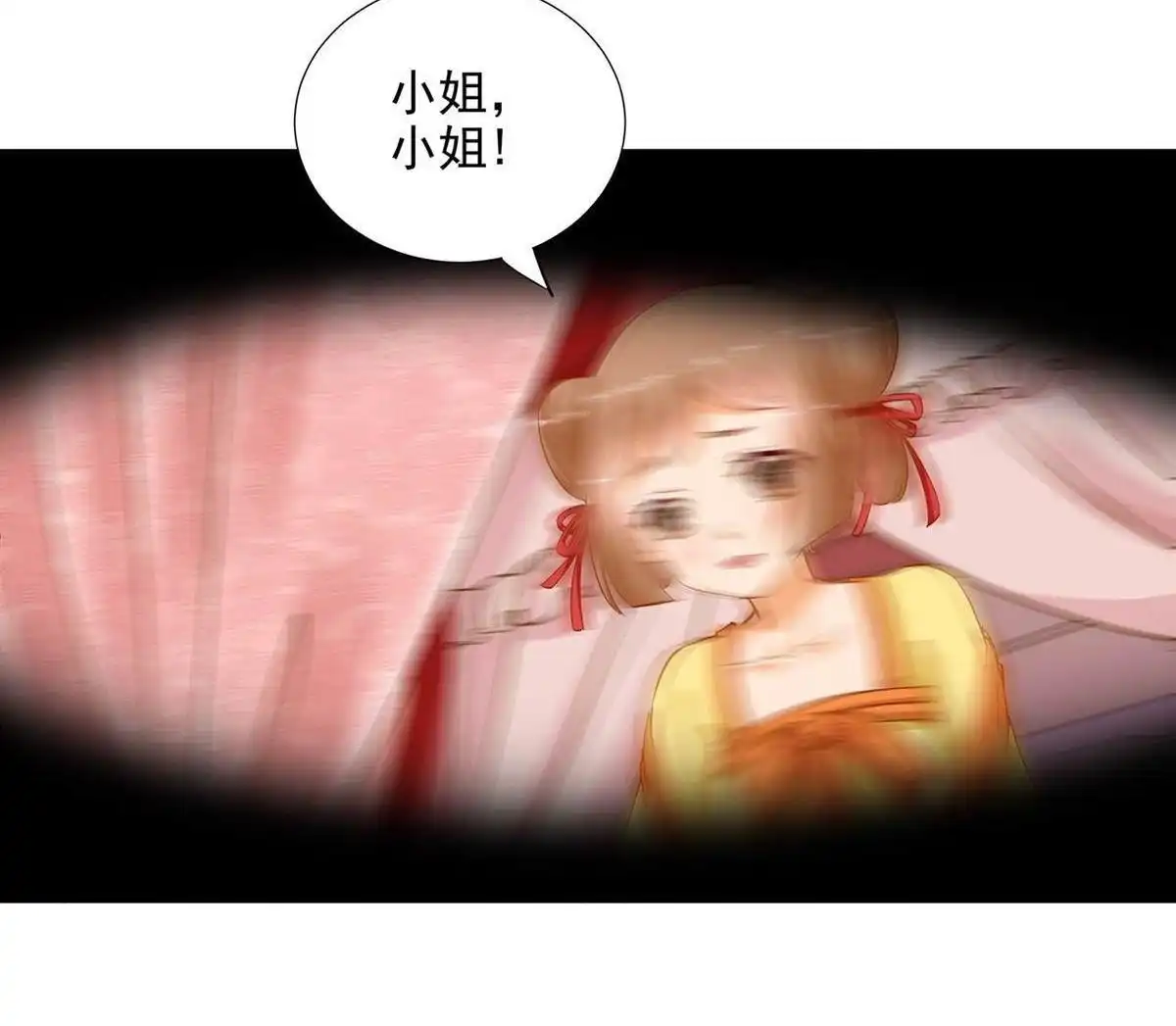 《穿越王妃要升级》第3回 原来真是个间谍，可惜是个蠢的 第17页