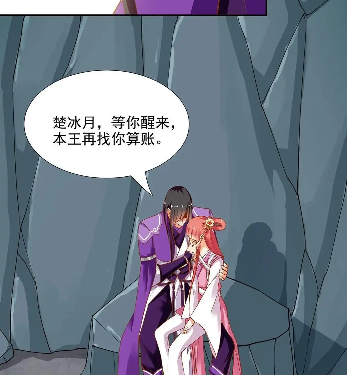 《穿越王妃要升级》第3回 原来真是个间谍，可惜是个蠢的 第11页
