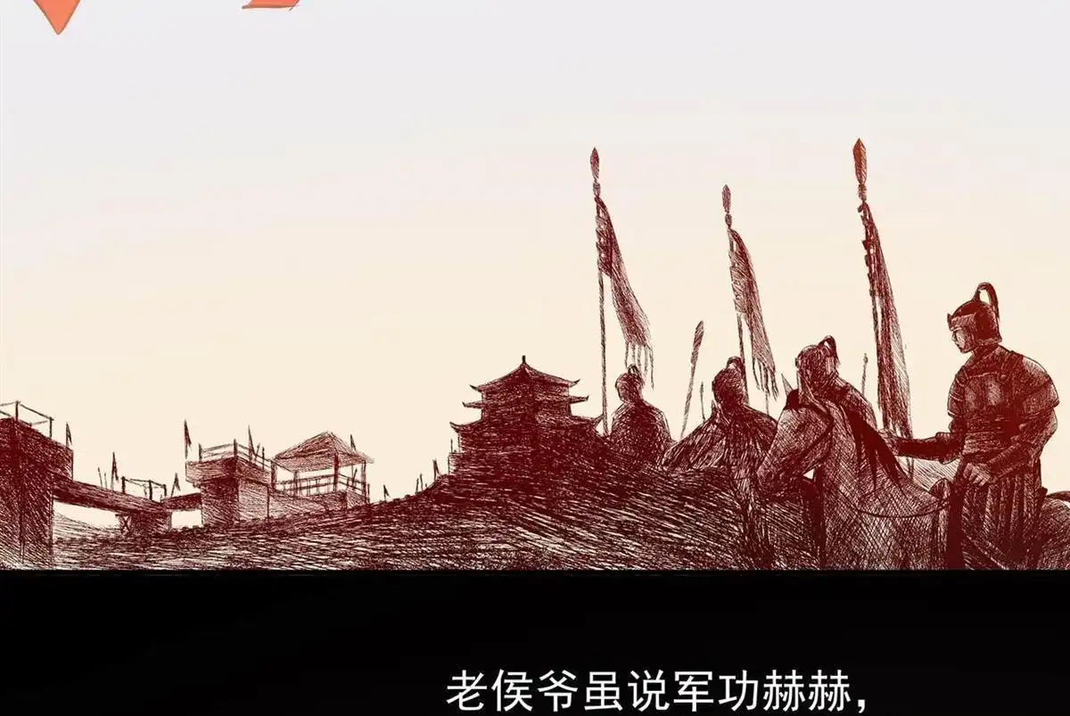 《穿越王妃要升级》第3回 原来真是个间谍，可惜是个蠢的 第49页