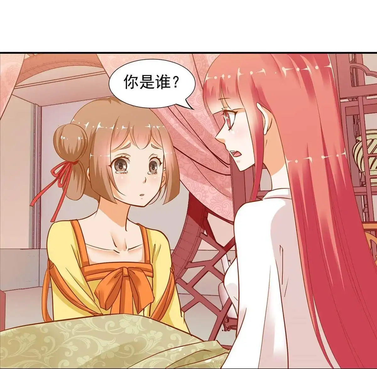 《穿越王妃要升级》第3回 原来真是个间谍，可惜是个蠢的 第30页