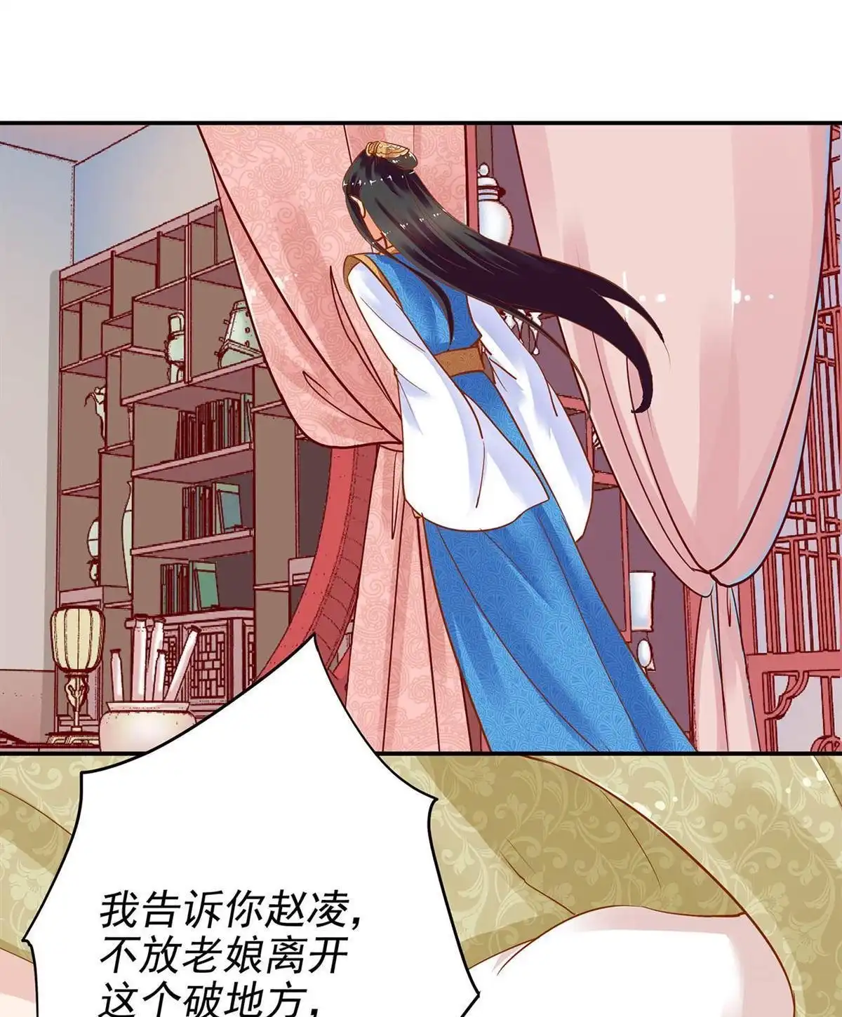 《穿越王妃要升级》第4回 来，和离吧！ 第61页