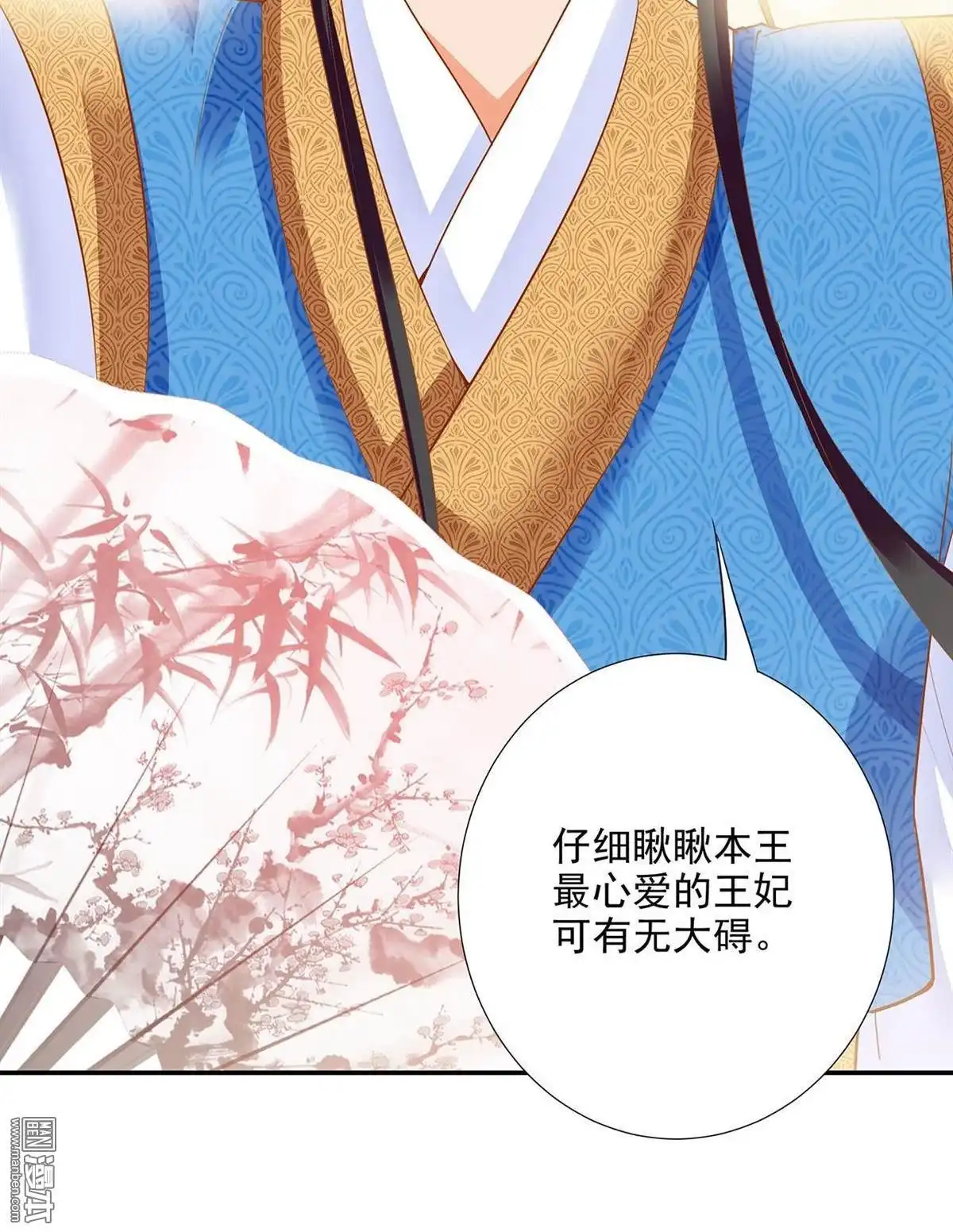 《穿越王妃要升级》第4回 来，和离吧！ 第3页