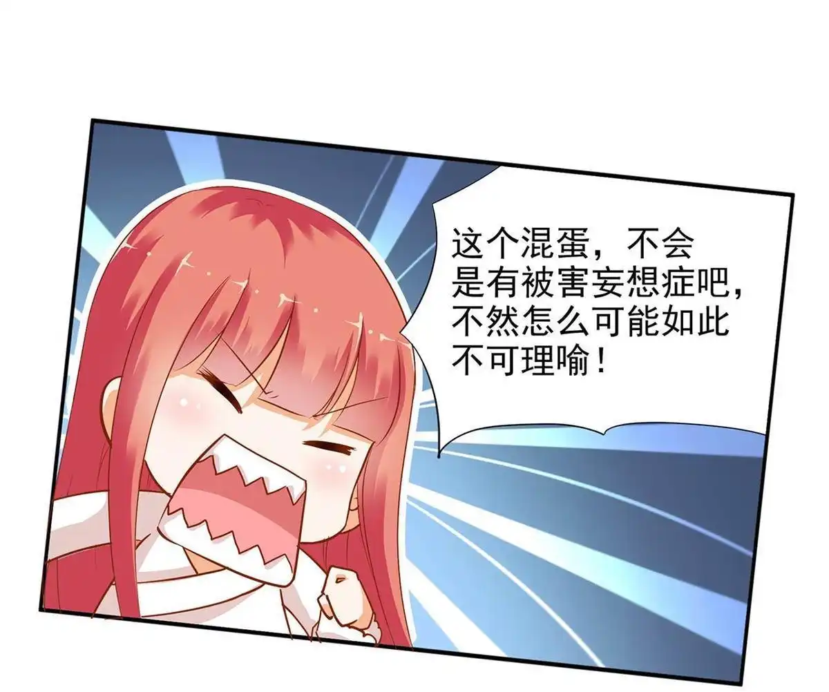 《穿越王妃要升级》第4回 来，和离吧！ 第44页