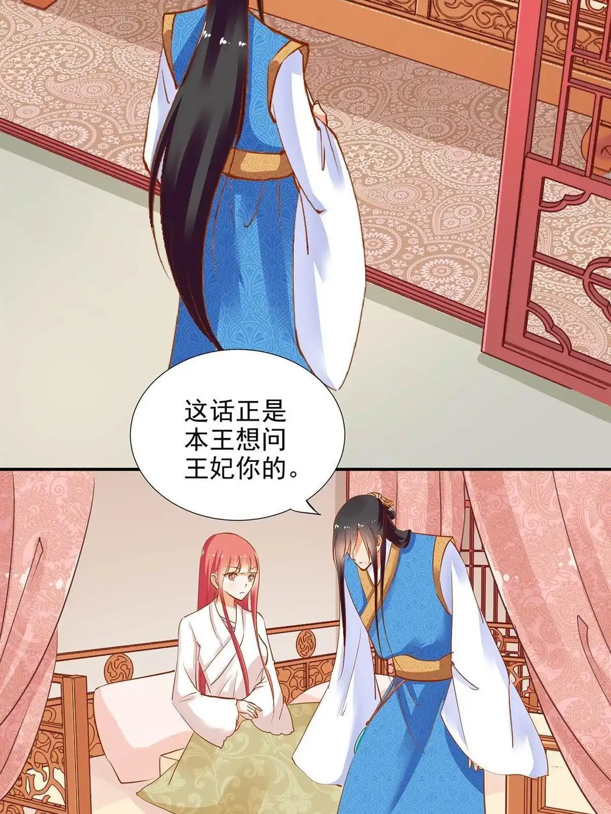 《穿越王妃要升级》第4回 来，和离吧！ 第25页