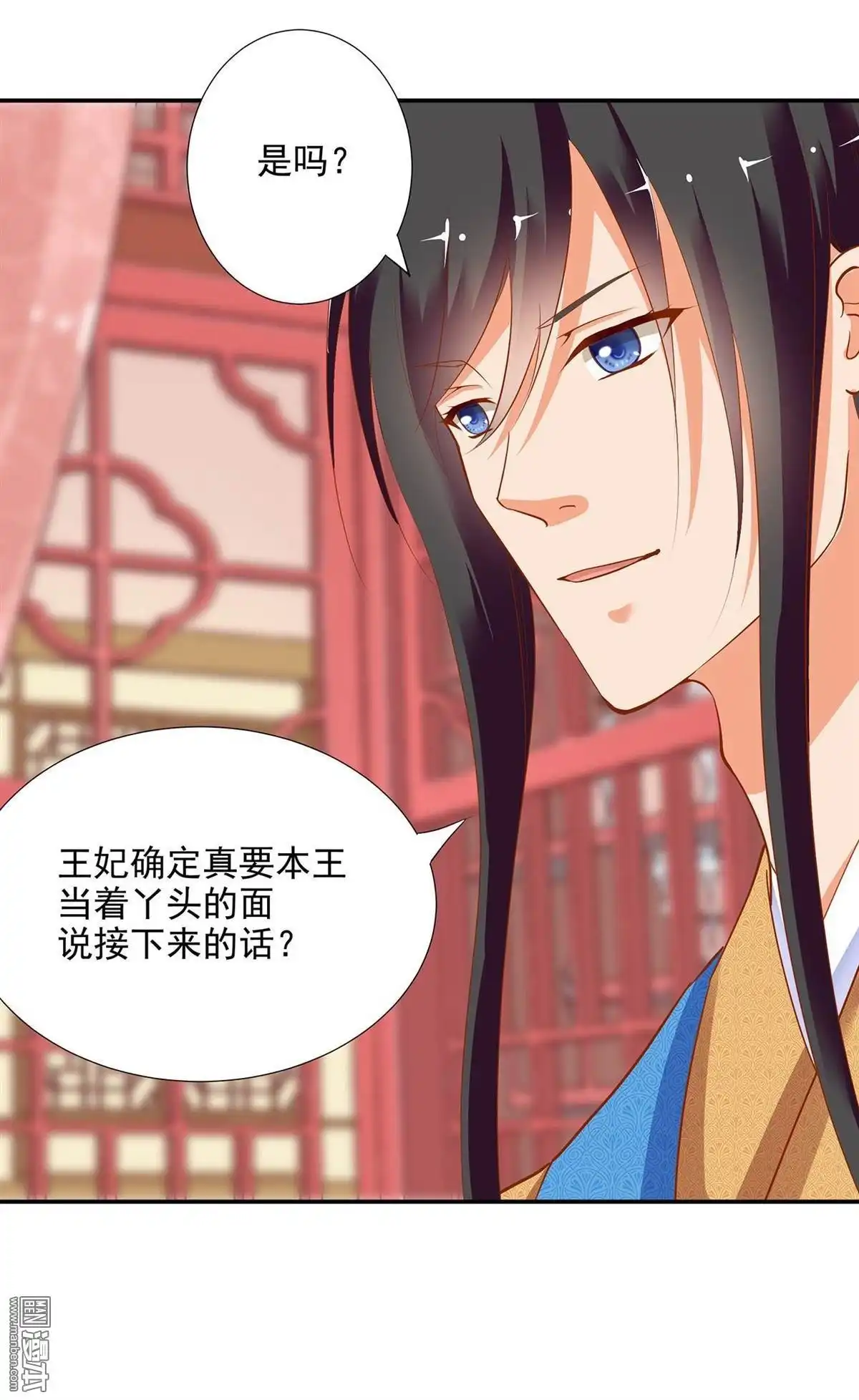 《穿越王妃要升级》第4回 来，和离吧！ 第15页