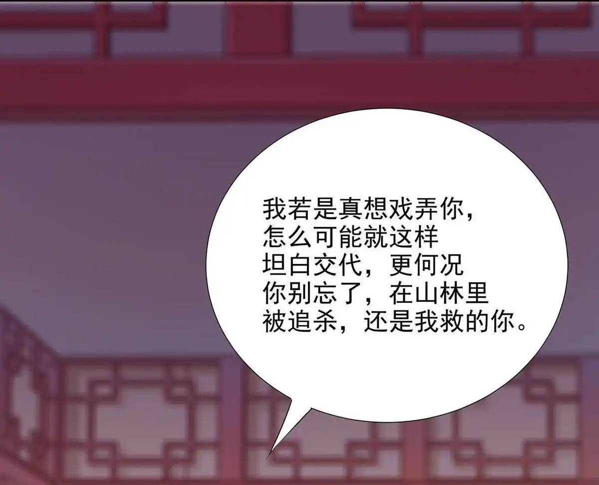 《穿越王妃要升级》第4回 来，和离吧！ 第40页