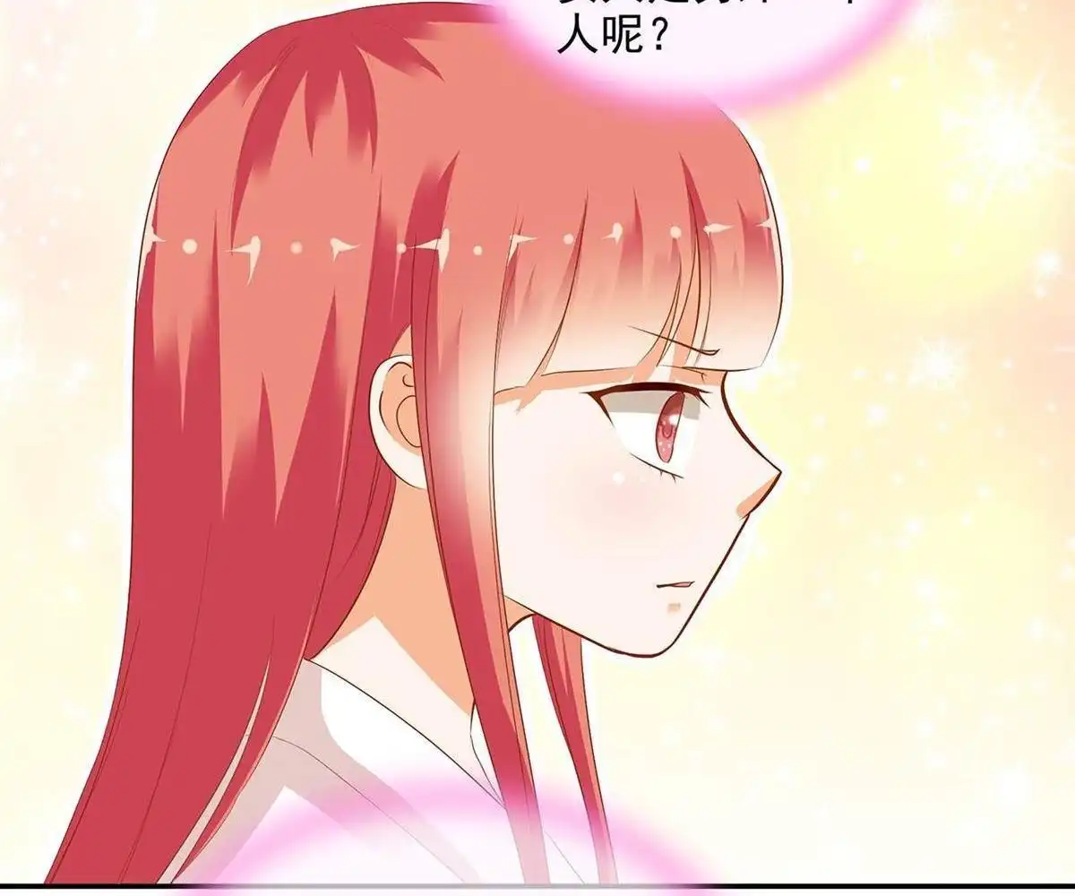 《穿越王妃要升级》第4回 来，和离吧！ 第29页
