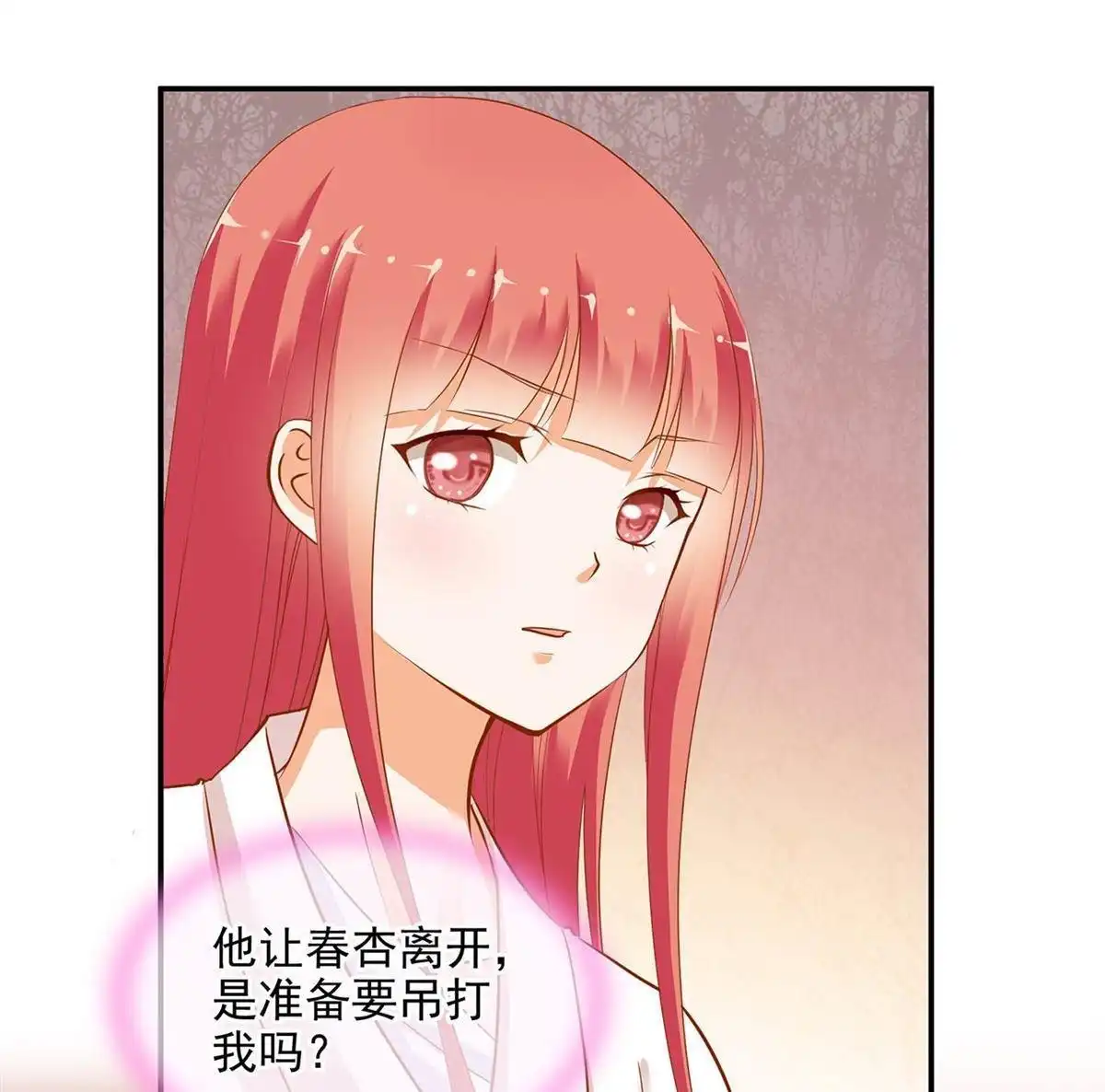 《穿越王妃要升级》第4回 来，和离吧！ 第12页