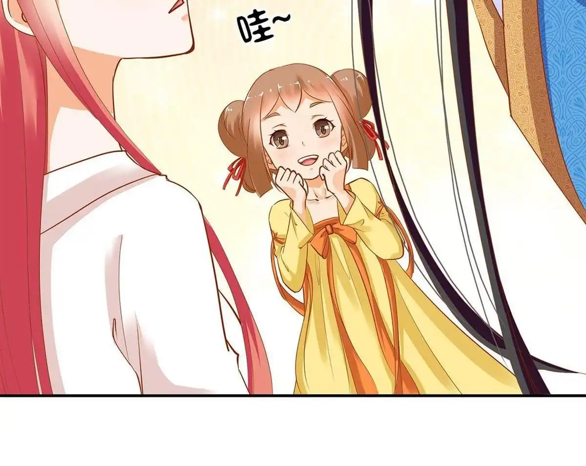 《穿越王妃要升级》第4回 来，和离吧！ 第18页