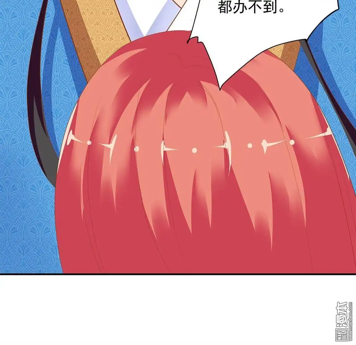 《穿越王妃要升级》第4回 来，和离吧！ 第57页