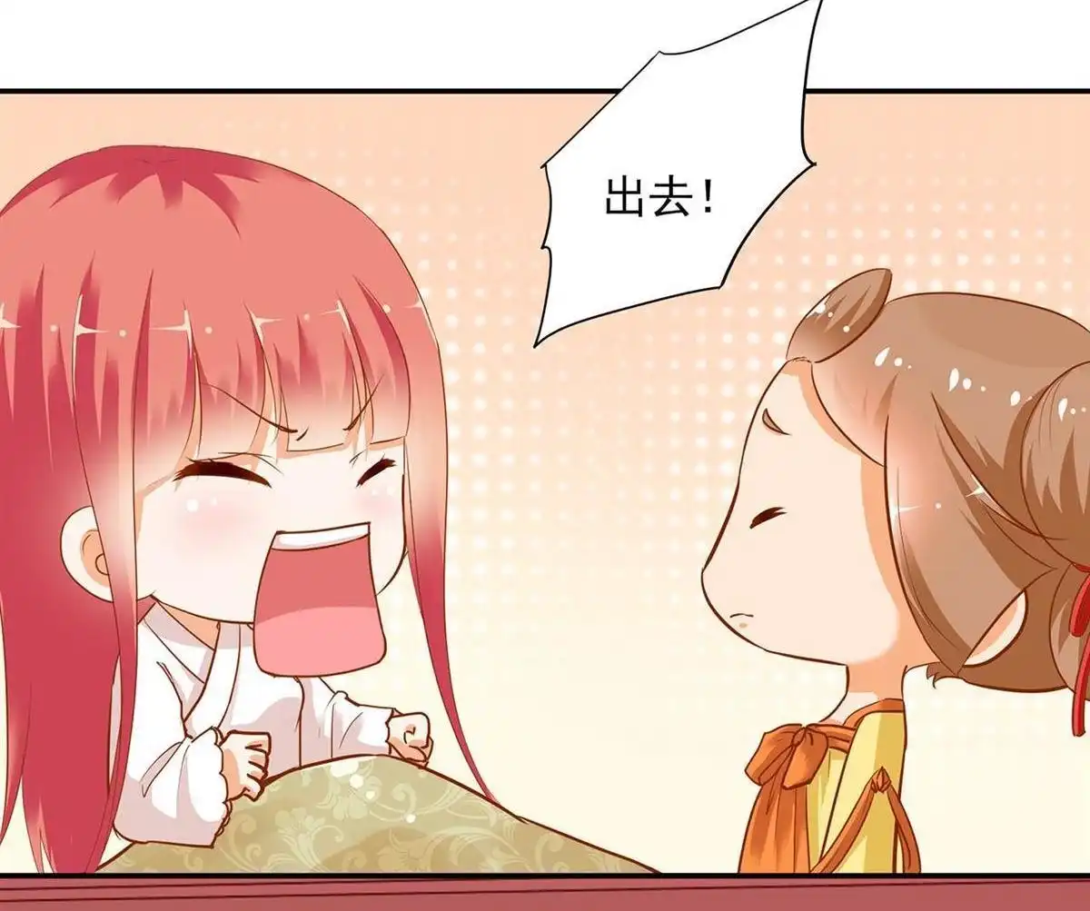 《穿越王妃要升级》第4回 来，和离吧！ 第23页