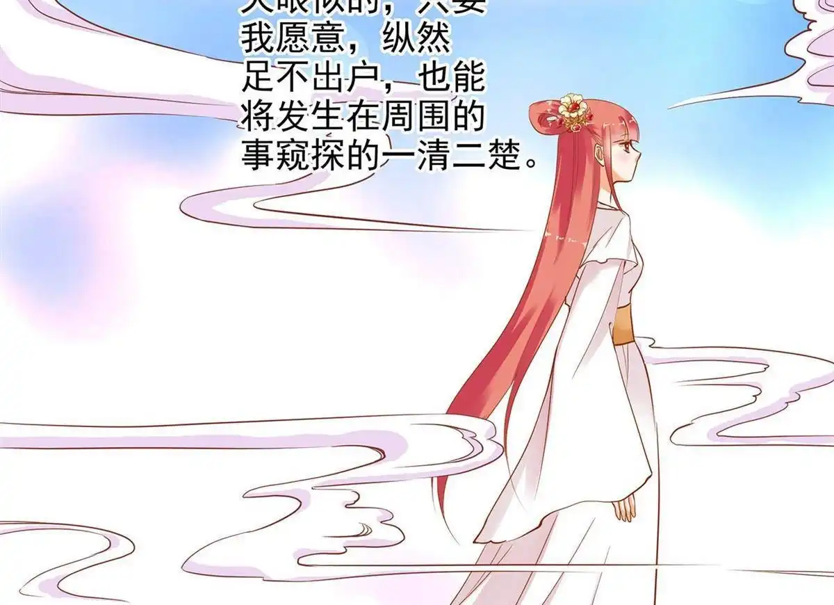 《穿越王妃要升级》第4回 来，和离吧！ 第46页