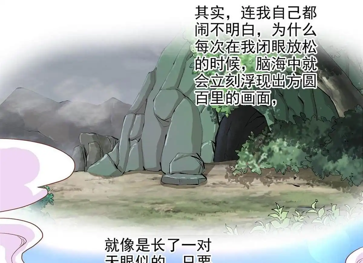 《穿越王妃要升级》第4回 来，和离吧！ 第45页