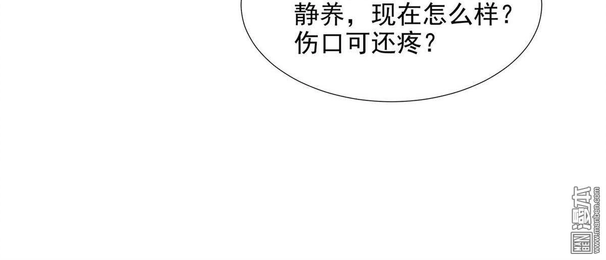 《穿越王妃要升级》第6回 原来是情敌啊 第28页