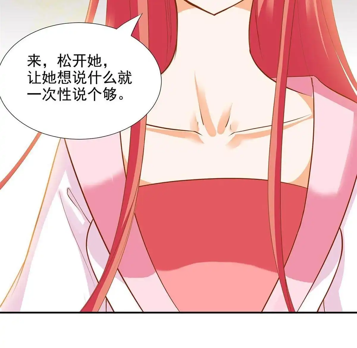 《穿越王妃要升级》第6回 原来是情敌啊 第48页