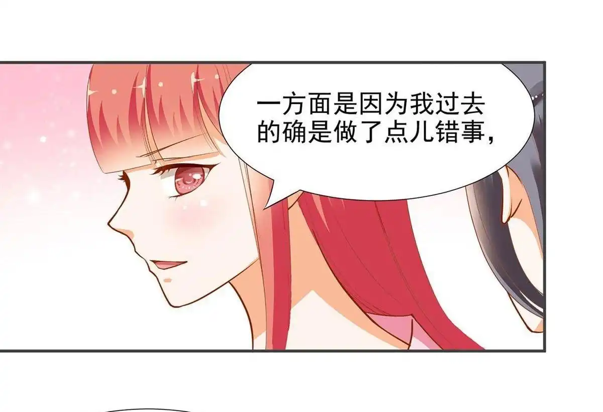 《穿越王妃要升级》第7回 她就是只狐狸 第28页