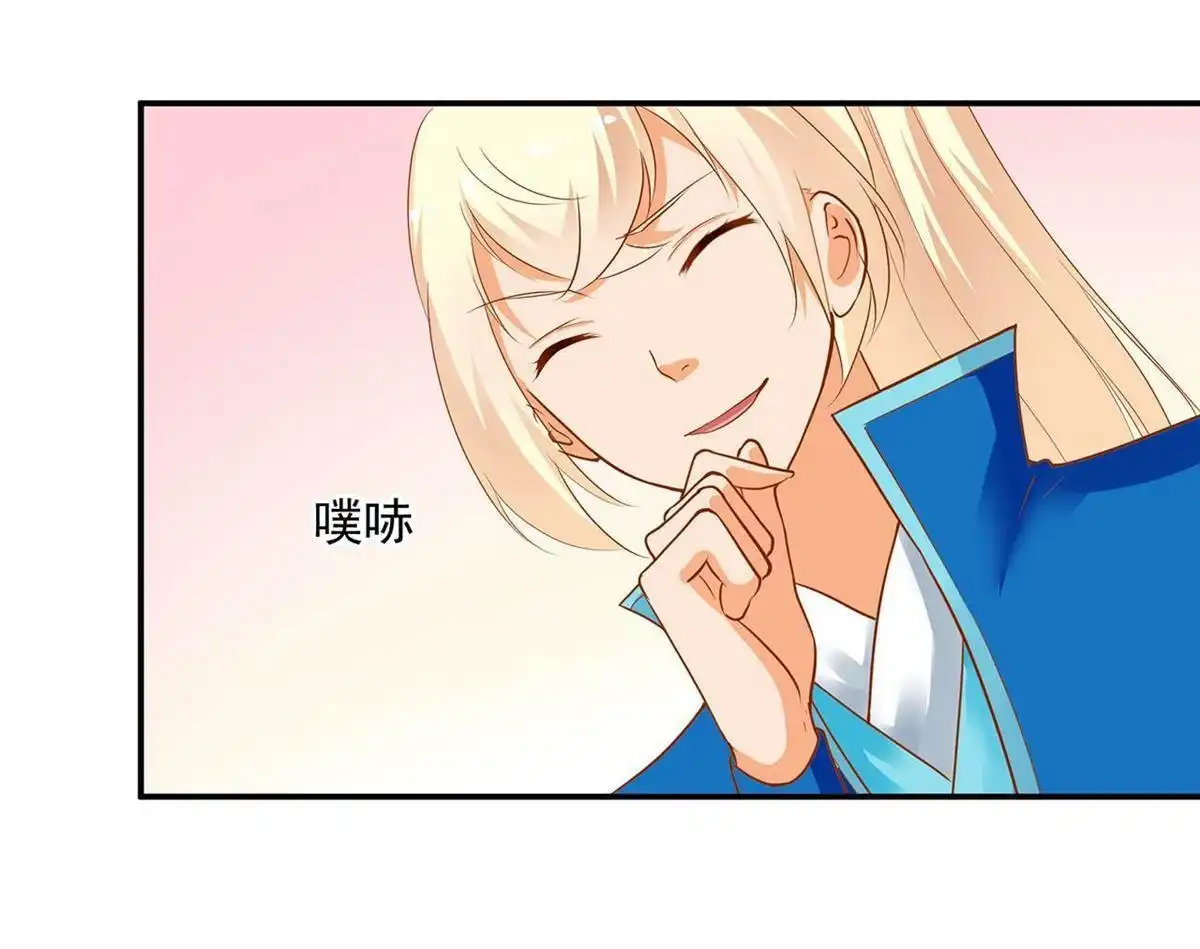《穿越王妃要升级》第7回 她就是只狐狸 第22页