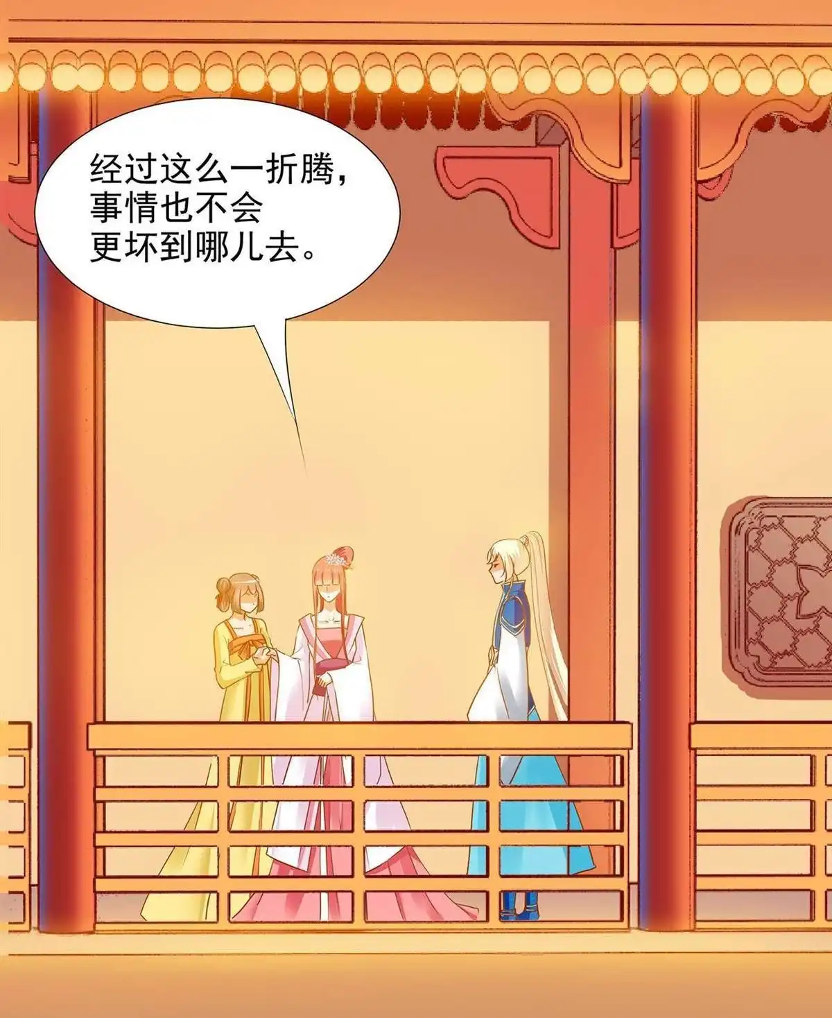 《穿越王妃要升级》第7回 她就是只狐狸 第45页