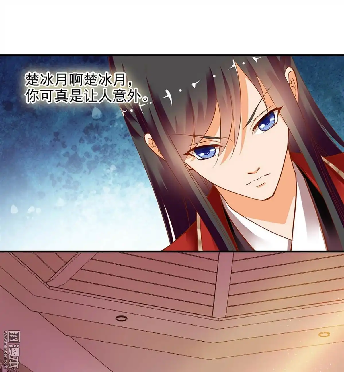 《穿越王妃要升级》第9回 神秘而古老的家族 第18页