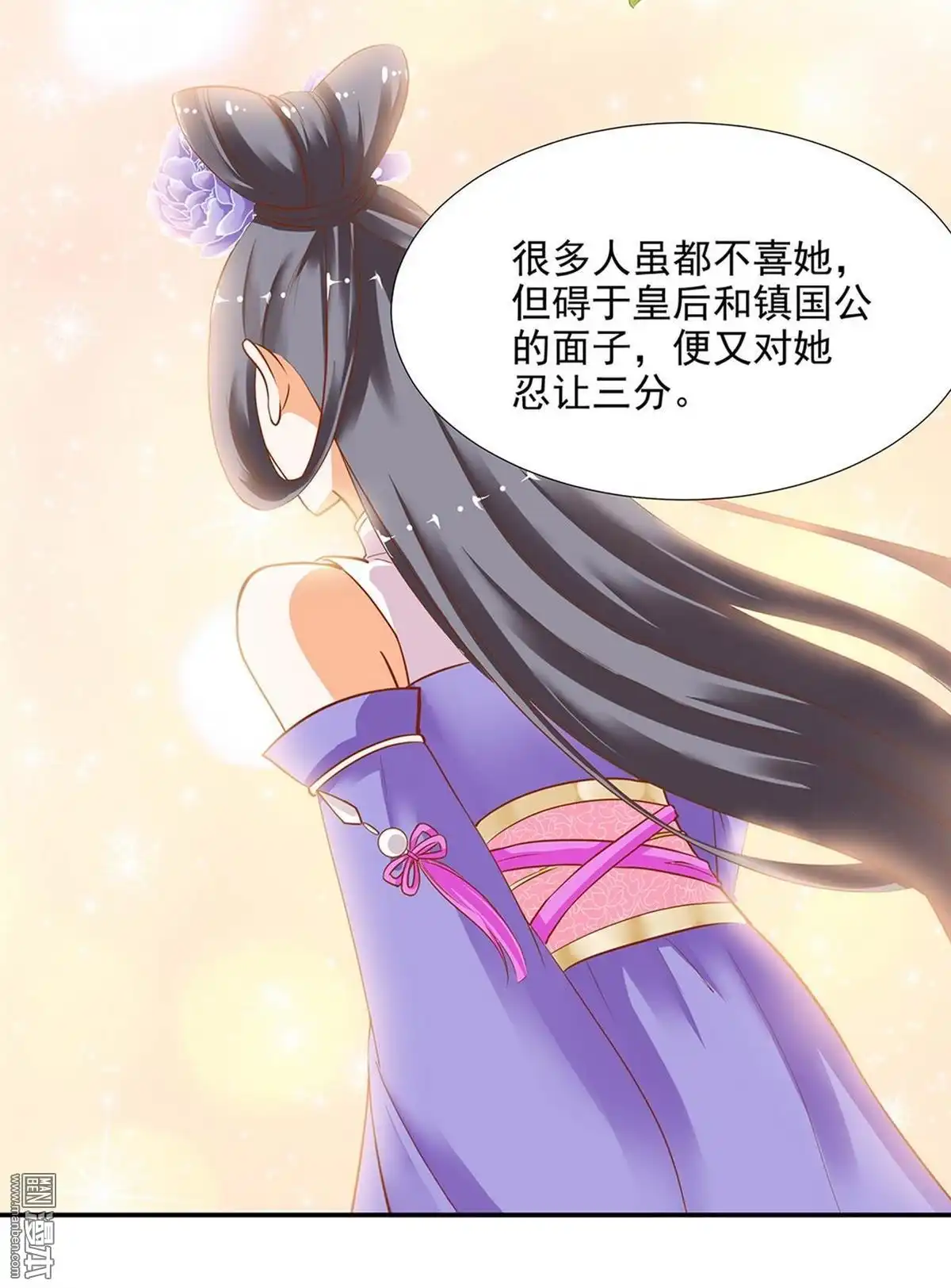 《穿越王妃要升级》第9回 神秘而古老的家族 第50页