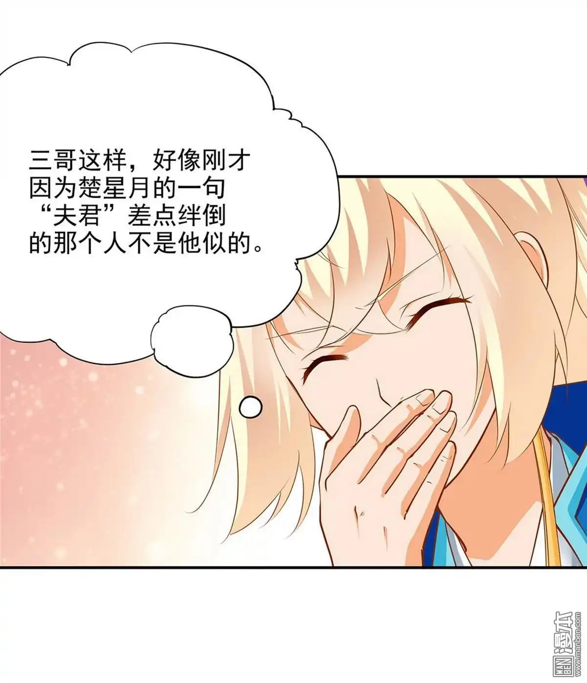 《穿越王妃要升级》第9回 神秘而古老的家族 第5页