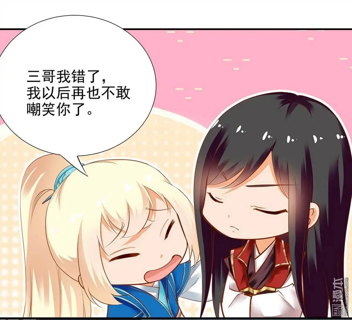 《穿越王妃要升级》第9回 神秘而古老的家族 第8页