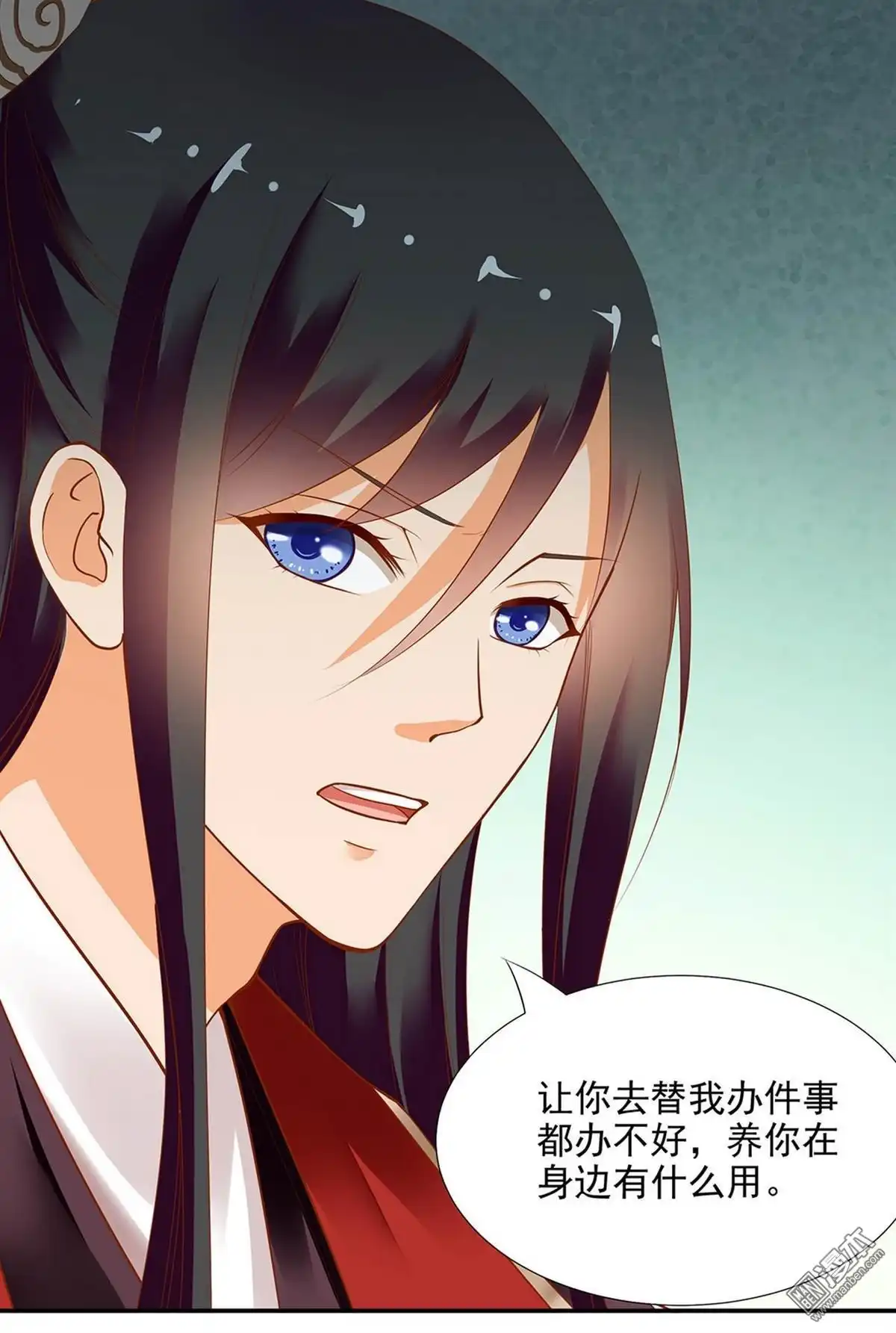 《穿越王妃要升级》第9回 神秘而古老的家族 第9页