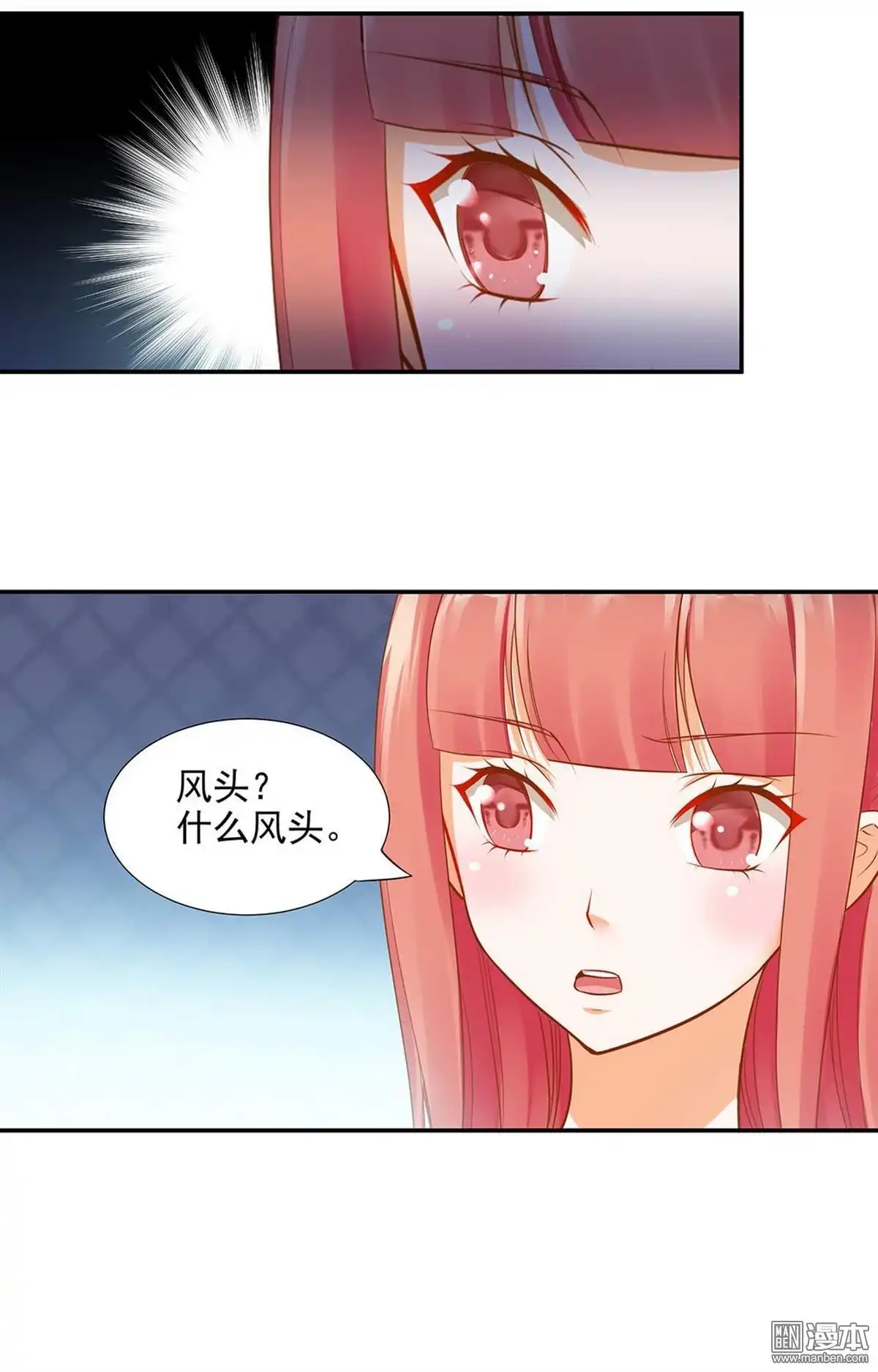 《穿越王妃要升级》第10回 集万千宠爱于一身的女人 第6页