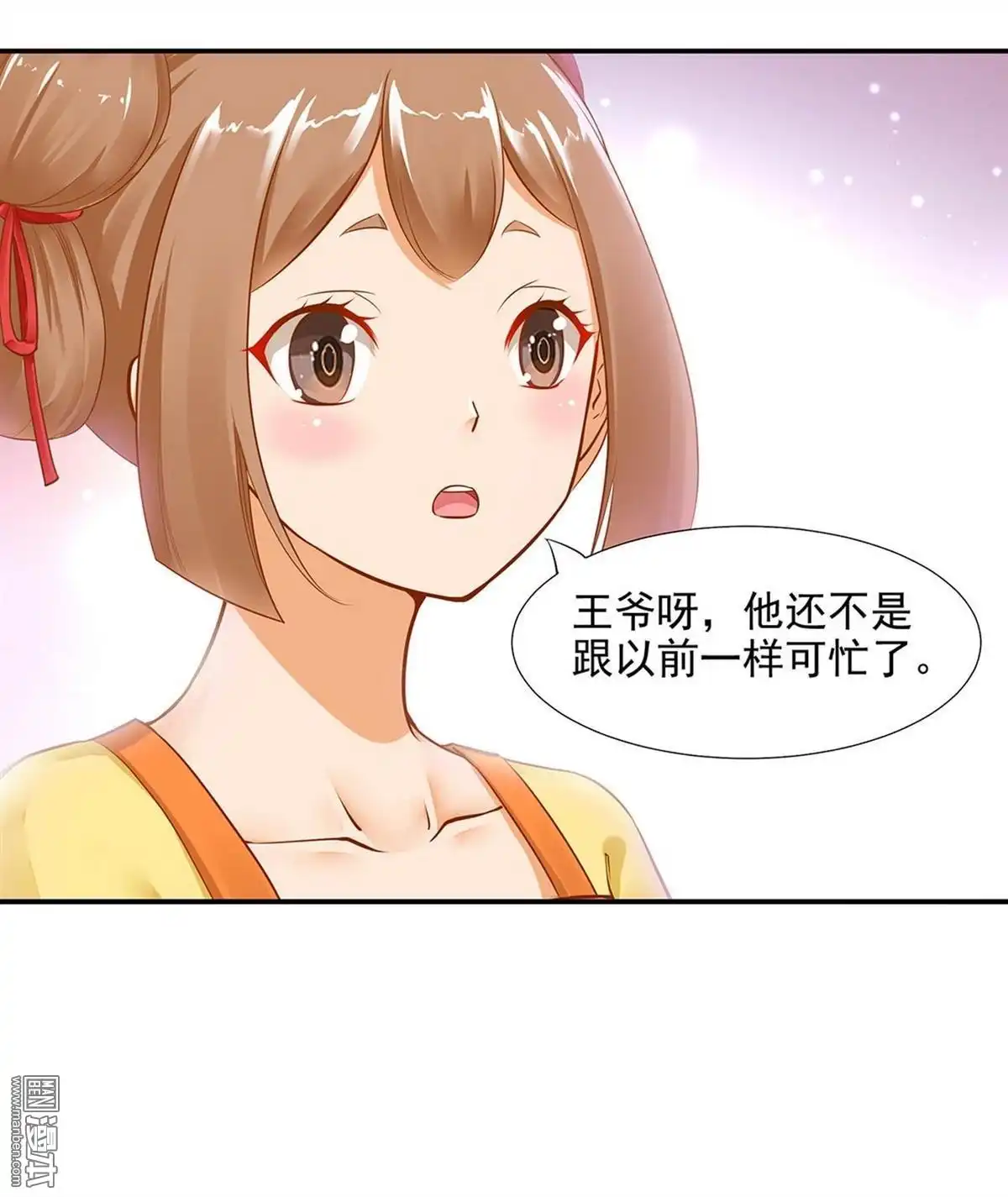 《穿越王妃要升级》第10回 集万千宠爱于一身的女人 第2页