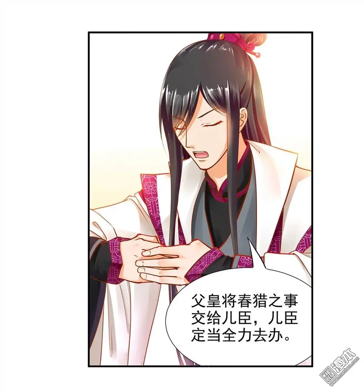 《穿越王妃要升级》第10回 集万千宠爱于一身的女人 第21页