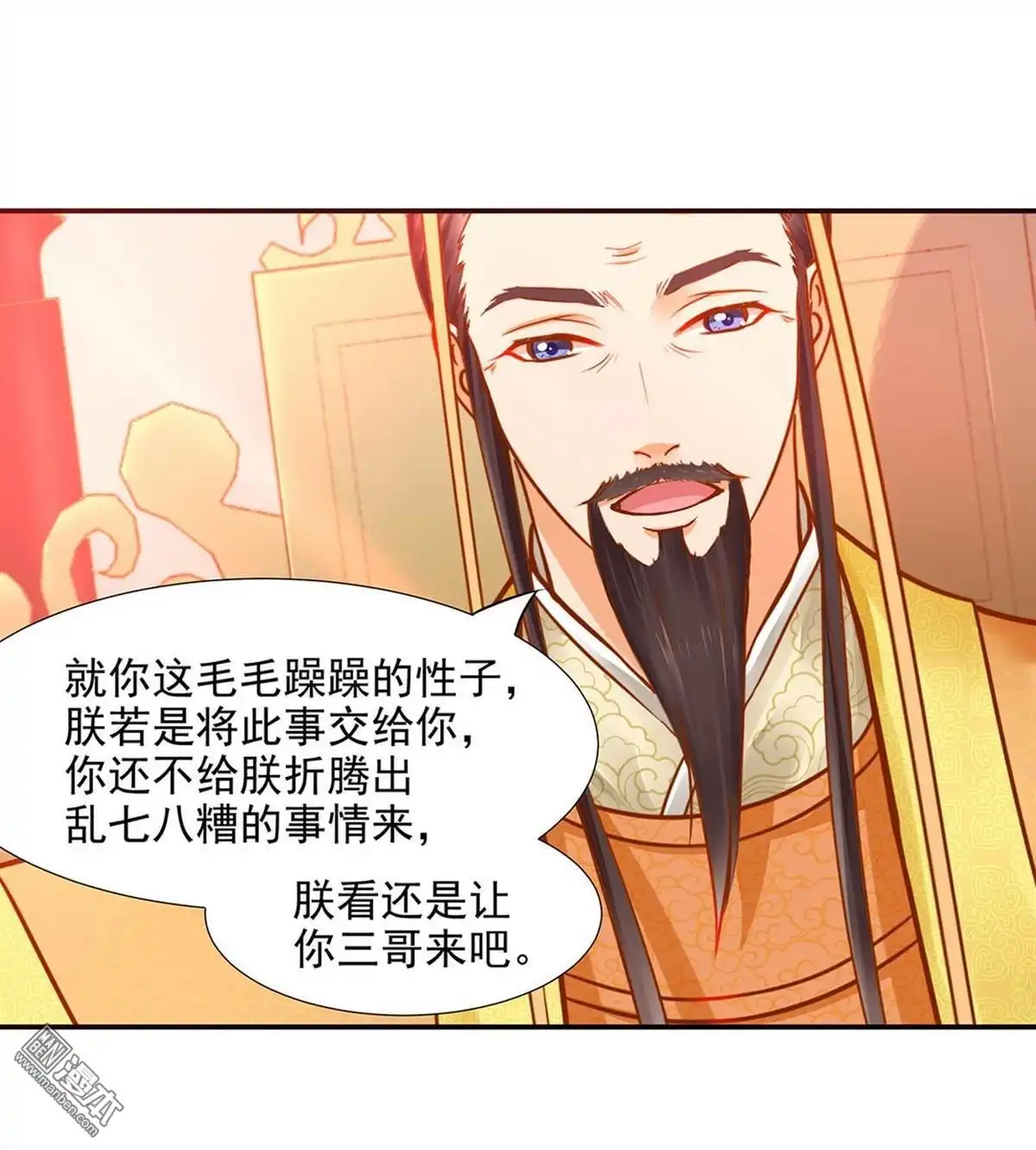 《穿越王妃要升级》第10回 集万千宠爱于一身的女人 第20页