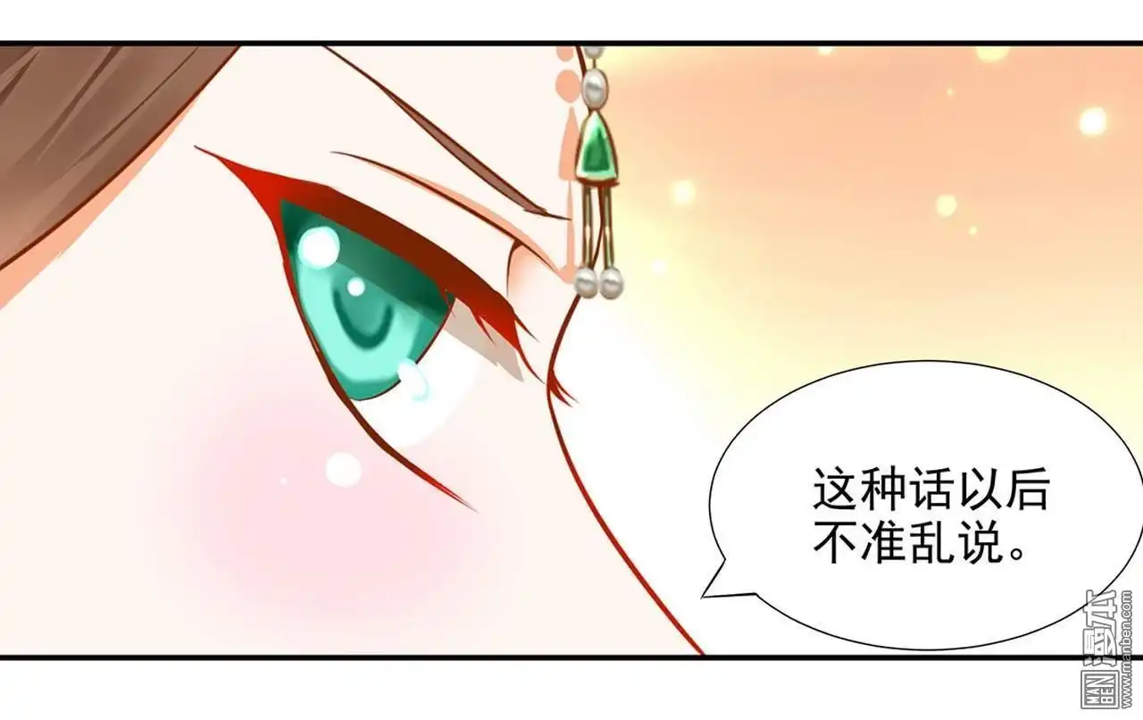 《穿越王妃要升级》第10回 集万千宠爱于一身的女人 第42页