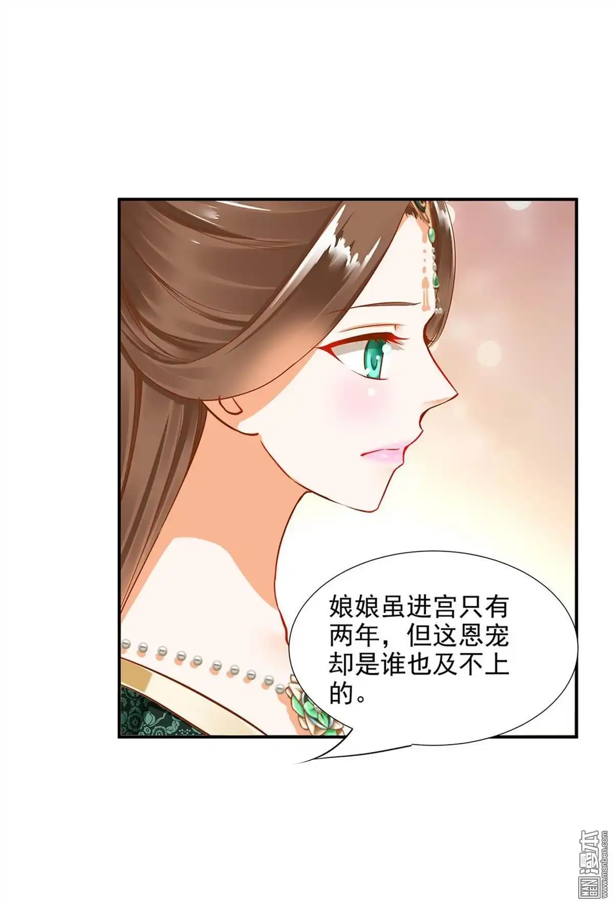 《穿越王妃要升级》第10回 集万千宠爱于一身的女人 第41页
