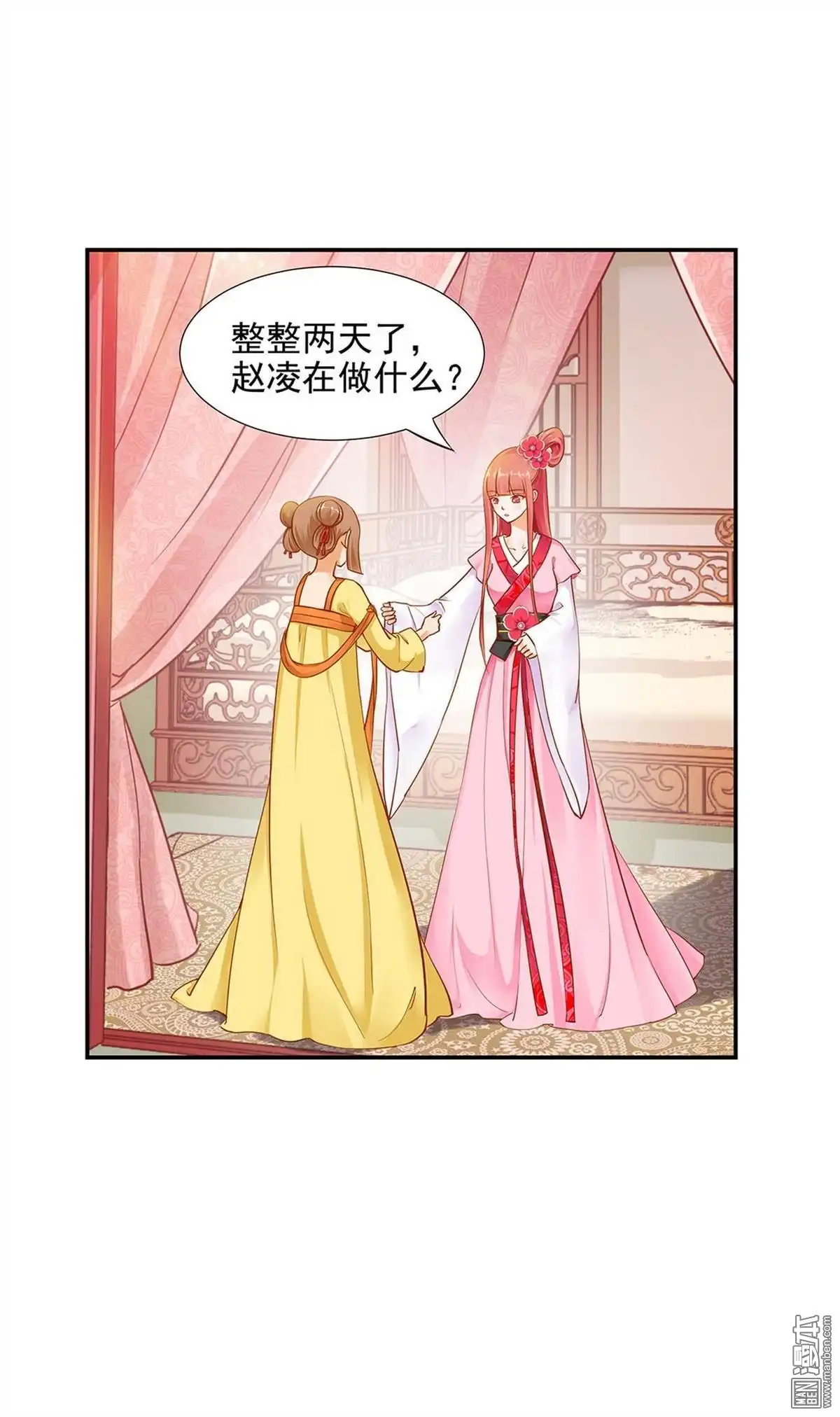 《穿越王妃要升级》第10回 集万千宠爱于一身的女人 第1页