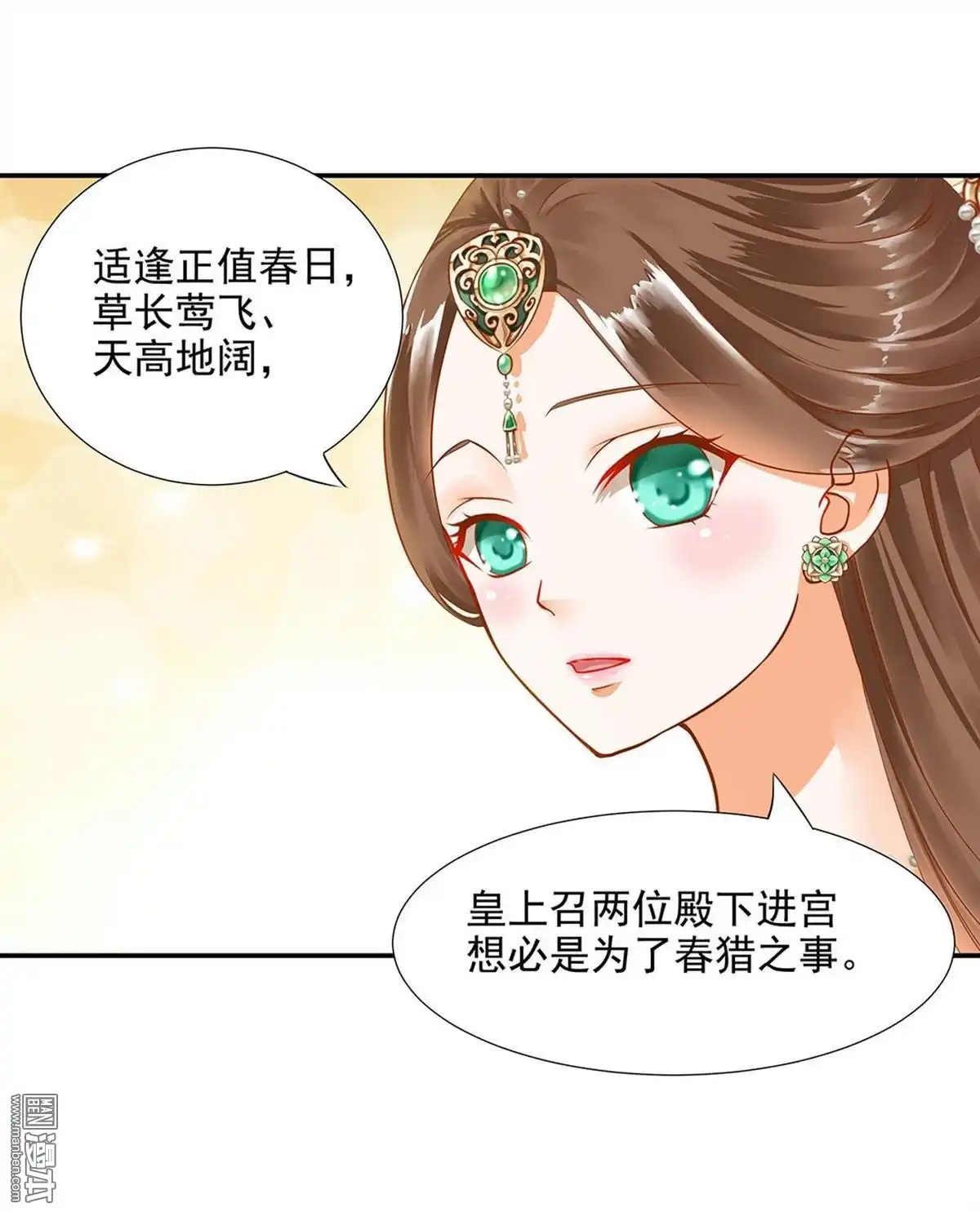 《穿越王妃要升级》第10回 集万千宠爱于一身的女人 第39页