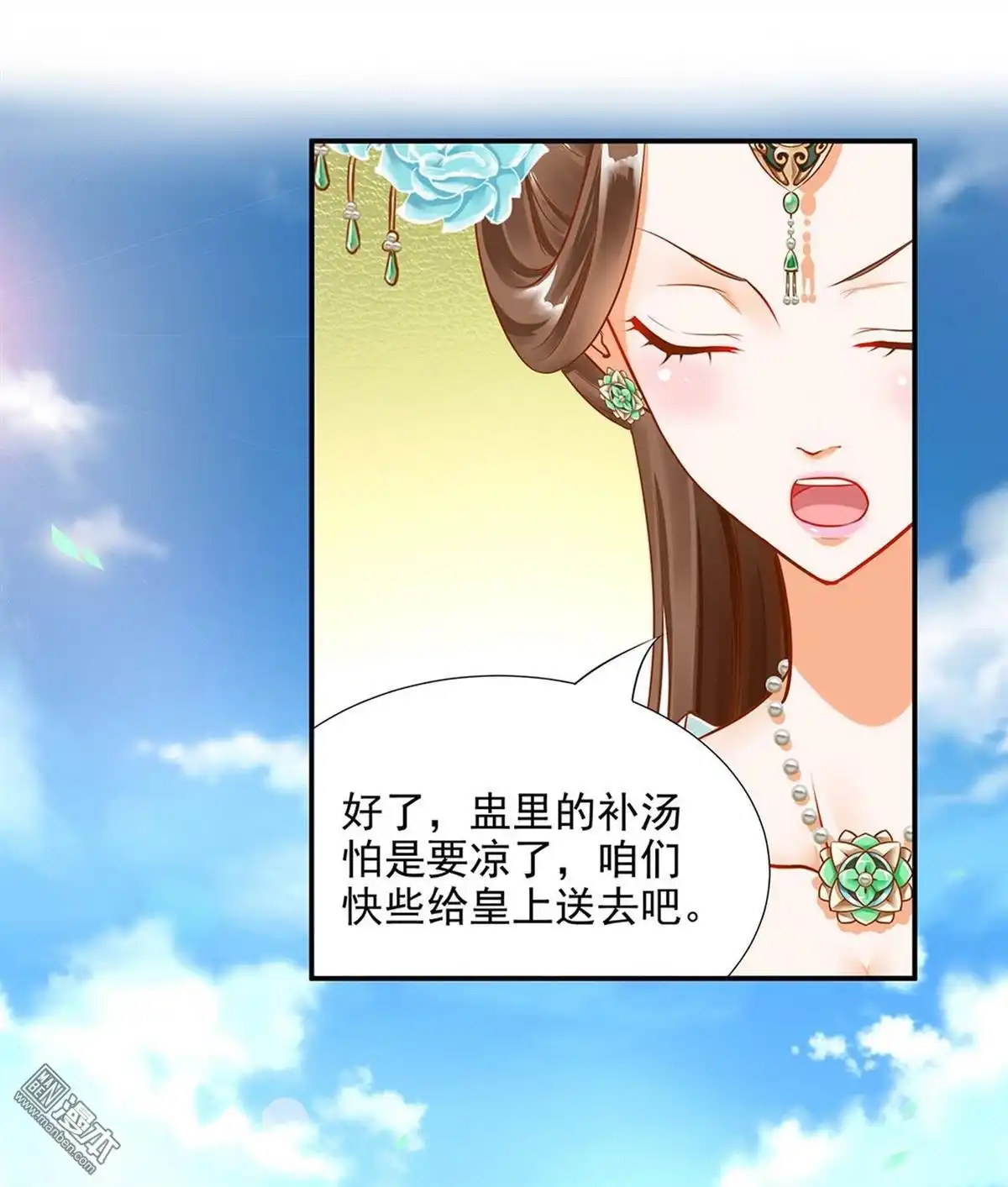《穿越王妃要升级》第10回 集万千宠爱于一身的女人 第45页
